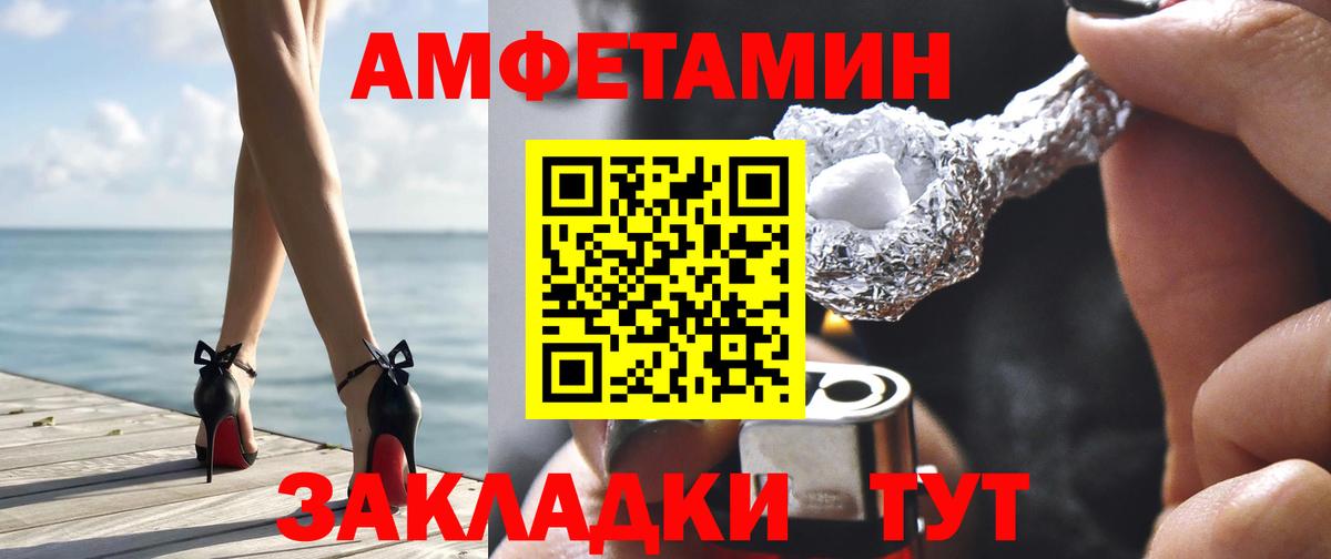 Амфетамин Розовый Малоярославец
