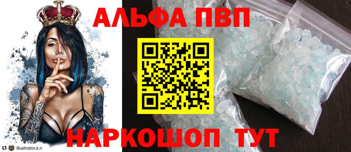 Малоярославец  Alpha-PVP кристаллы  Вход с VPN  Alpha-PVP  закладки  Alpha PVP Crystall 