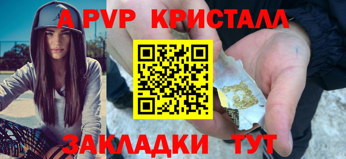 Alpha-PVP крисы CK Малоярославец