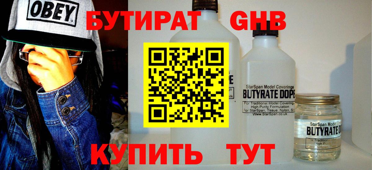 Малоярославец  БУТИРАТ бутик  Вход с VPN 