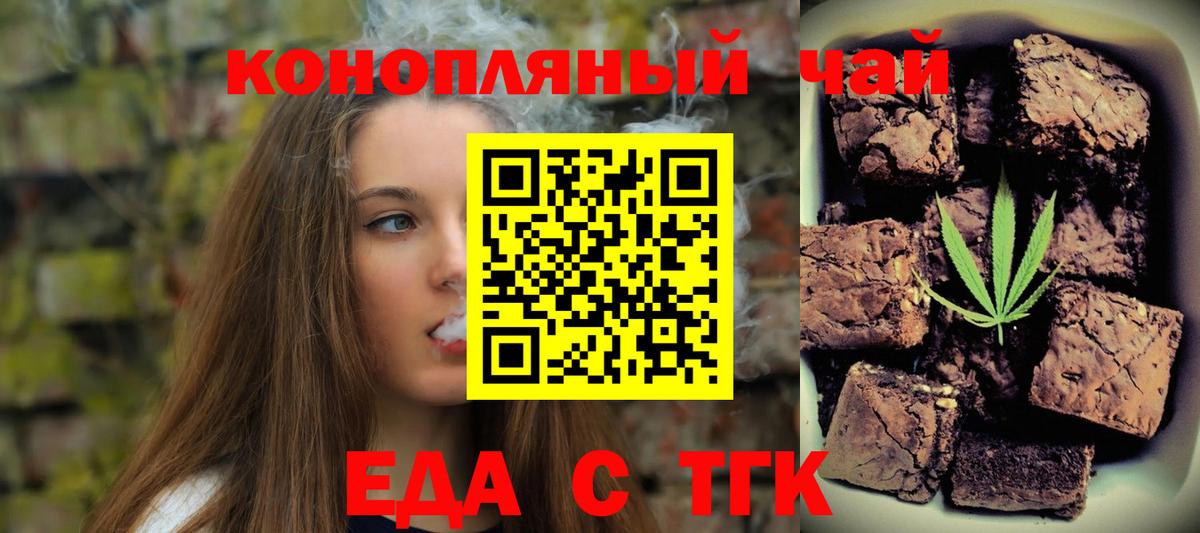Малоярославец  Cannafood конопля  Вход с VPN 