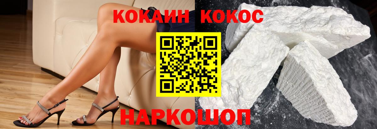 Малоярославец  COCAIN Боливия  Кокаин 98%  Вход с VPN 