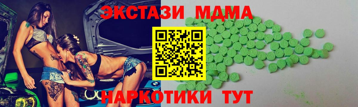 наркота  ЭКСТАЗИ круглые  Малоярославец  Вход с VPN  Экстази круглые 