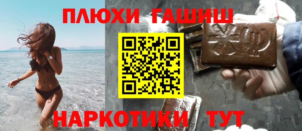 ГАШИШ Ice-O-Lator  ГАШИШ  Малоярославец  Вход с VPN 