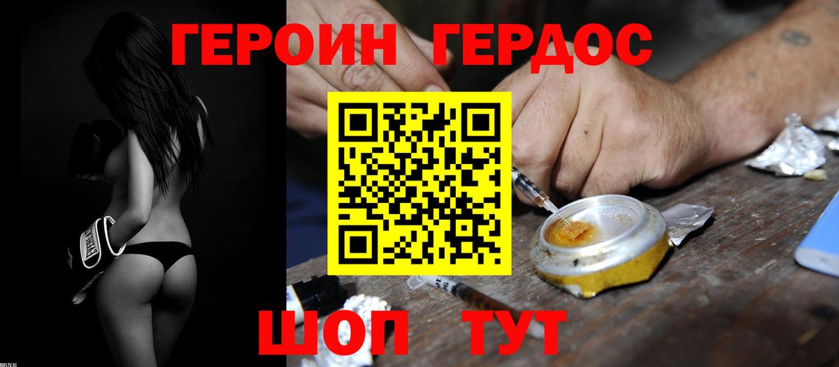 ГЕРОИН  Вход с VPN  Малоярославец  ГЕРОИН афганец 