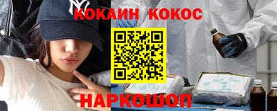 кокаин VHQ Заволжье