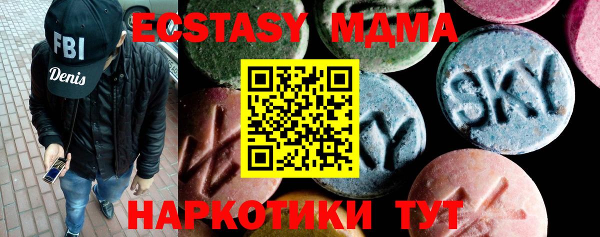 МДМА VHQ Малоярославец
