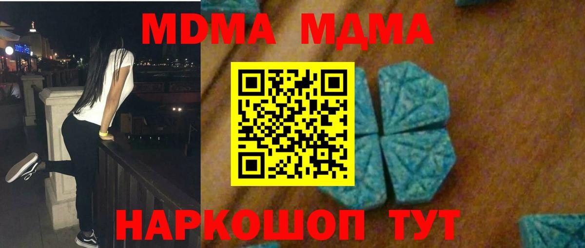 Малоярославец  МДМА  МДМА VHQ  Вход с VPN  МДМА crystal 