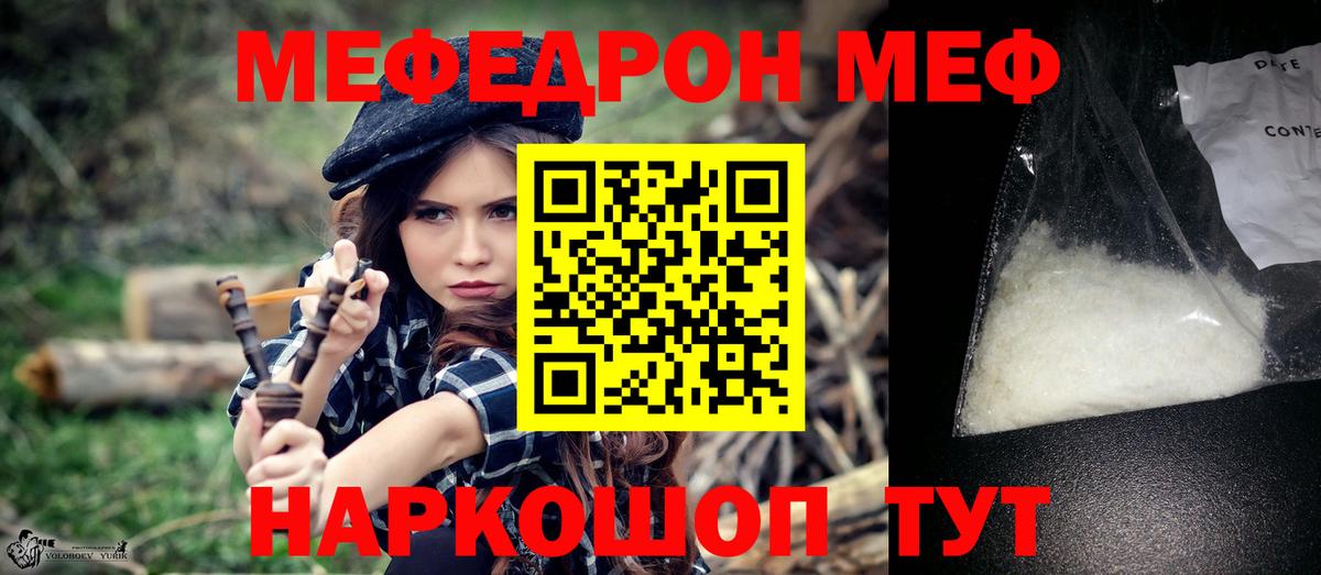 МЯУ-МЯУ  Мефедрон кристаллы  Мефедрон  Вход с VPN  МЯУ-МЯУ mephedrone  Малоярославец 