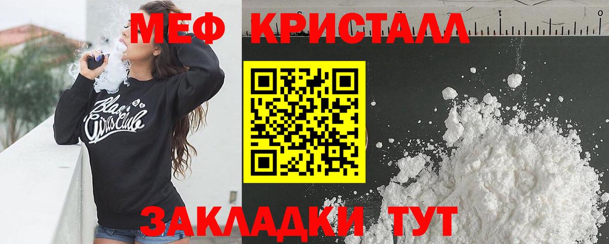 Меф мяу мяу  Малоярославец