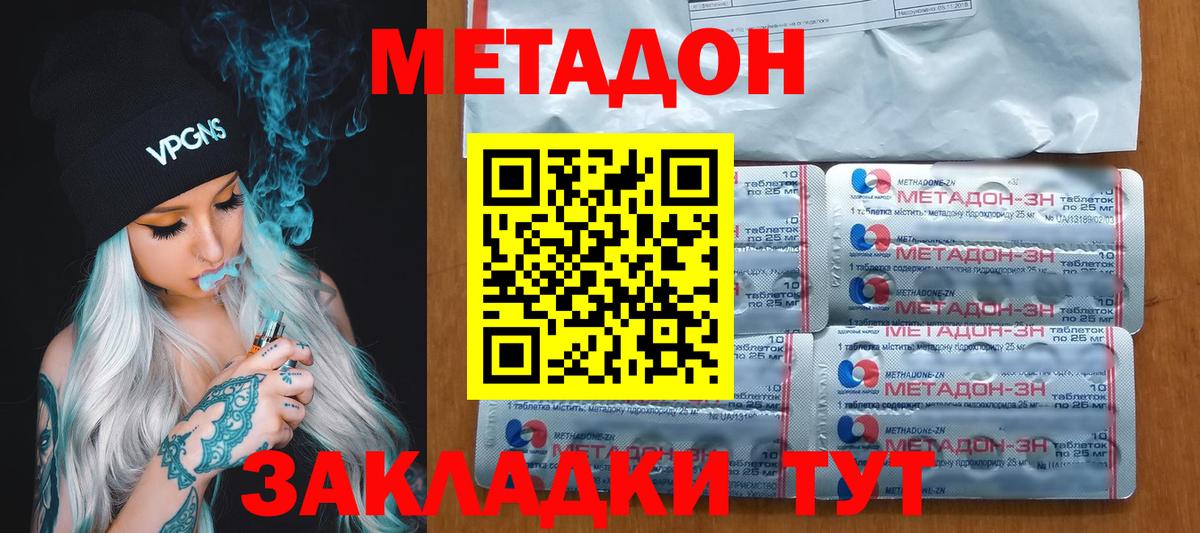 МЕТАДОН мёд Малоярославец