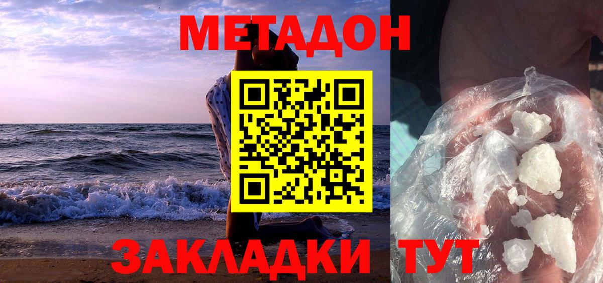 OMG зеркало  Вход с VPN  Малоярославец  Метадон мёд 
