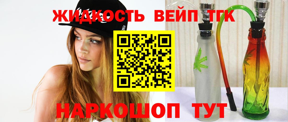 Дистиллят ТГК Wax Малоярославец