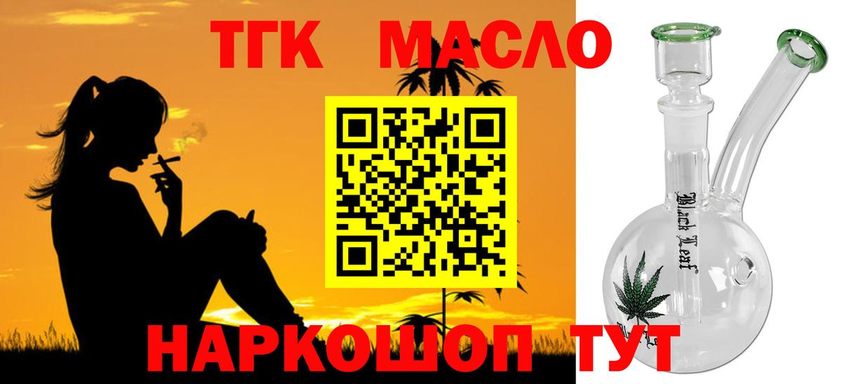 Малоярославец  ТГК вейп с тгк  Вход с VPN 